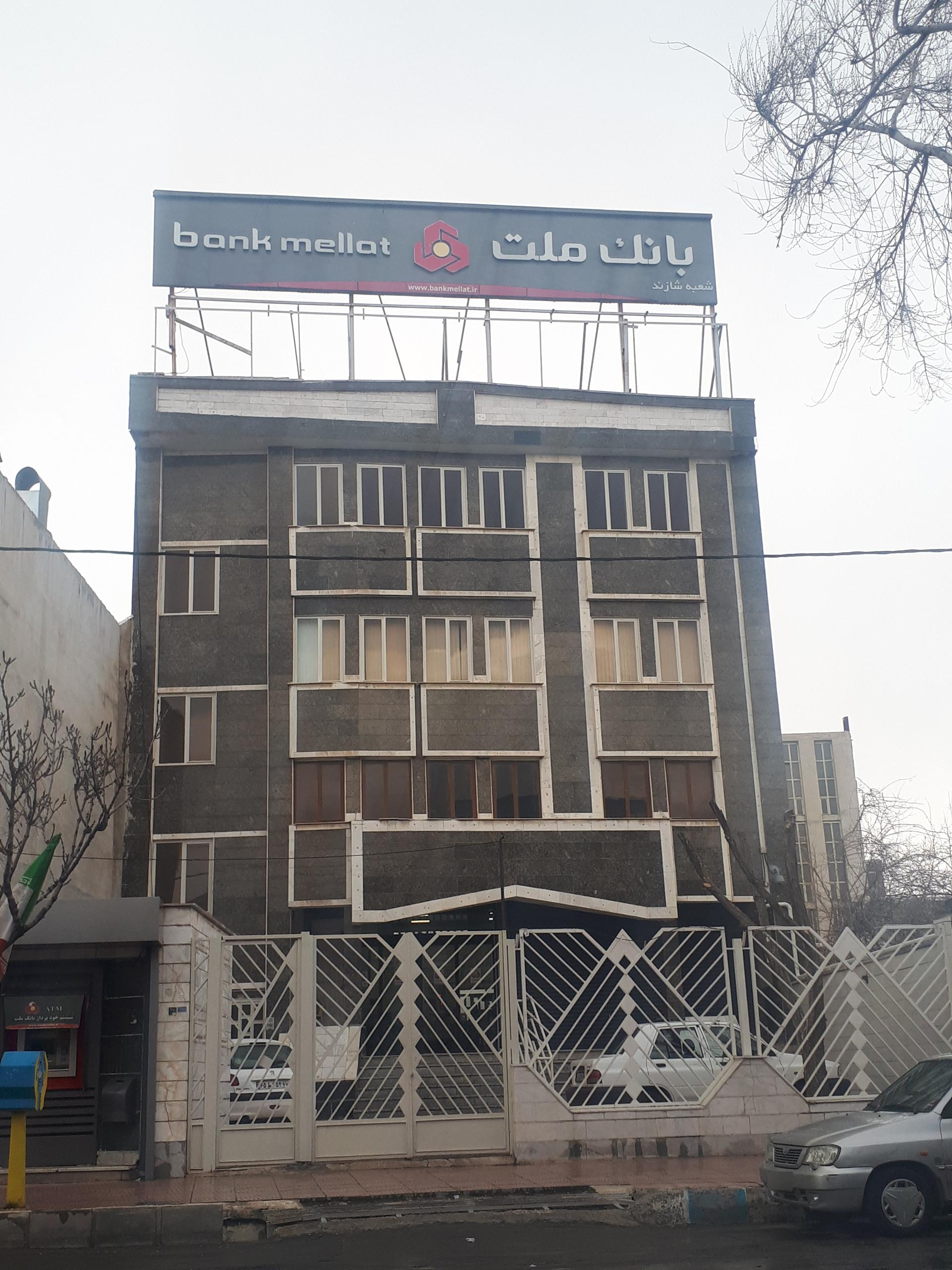 عکس بانک ملت