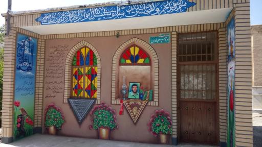 عکس بوستان شهدای خوانسار