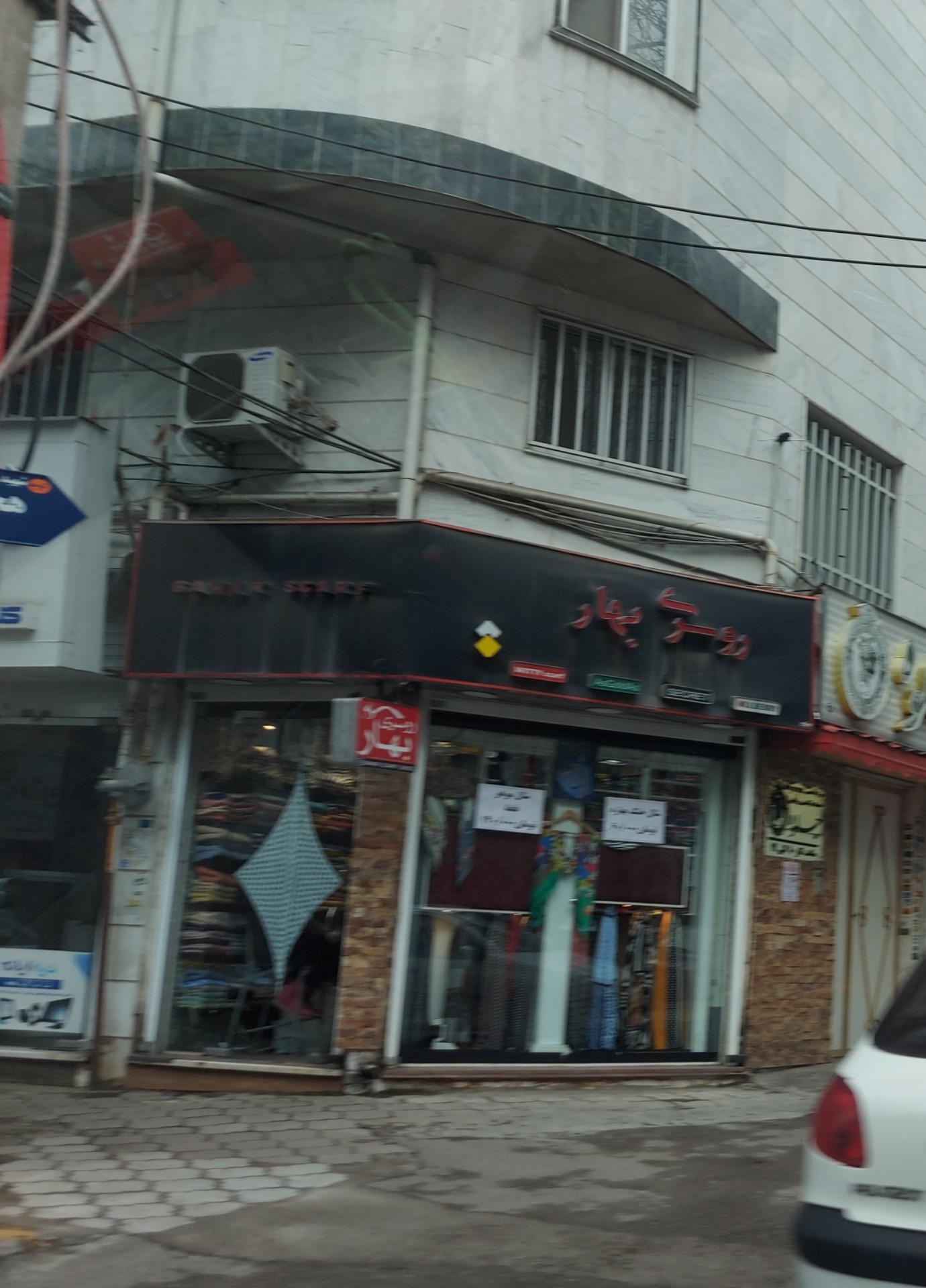 عکس شال و روسری بهار 