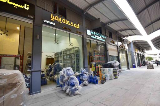 فروشگاه ارمیا