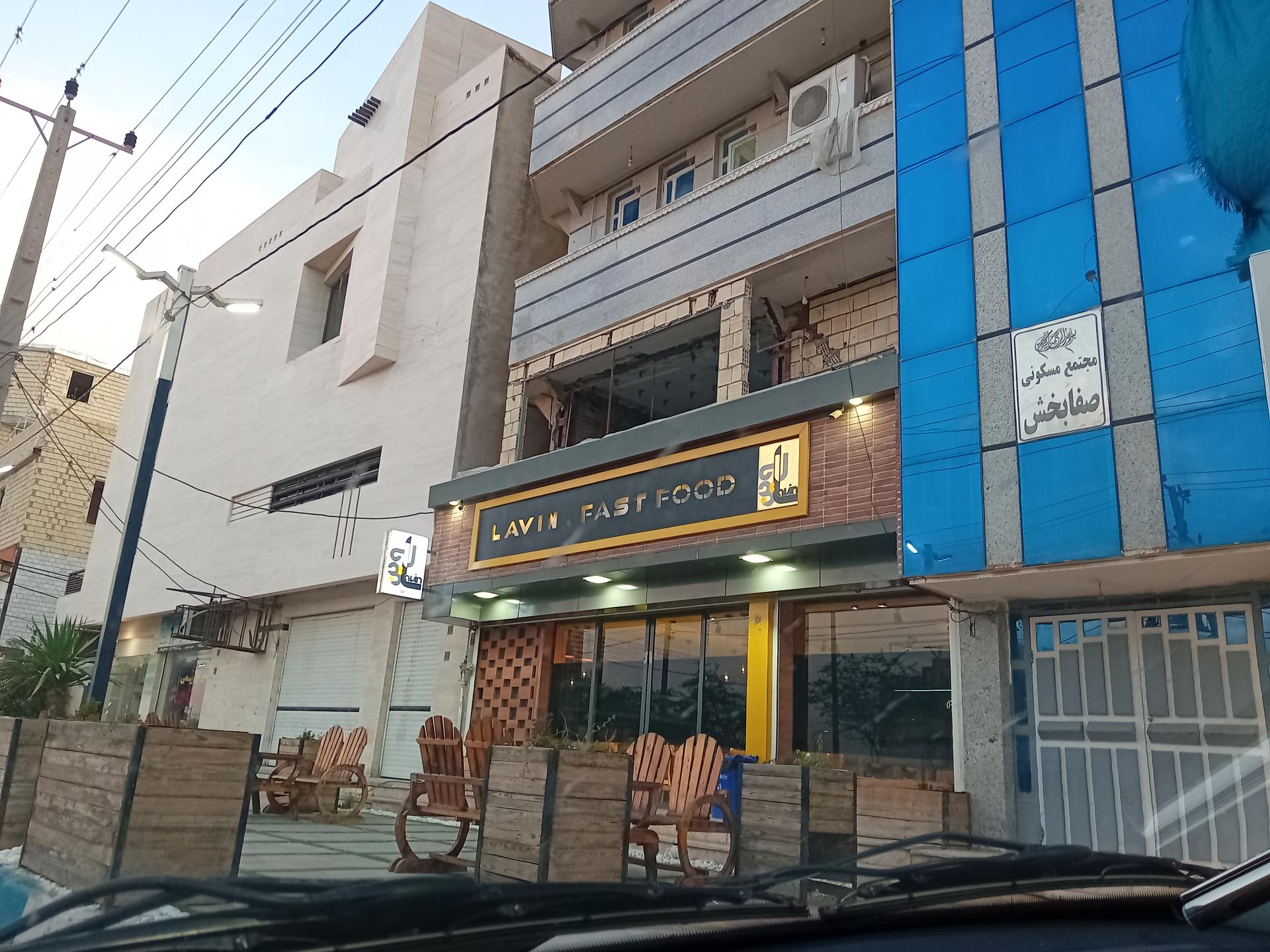 عکس رستوران ایتالیایی و فست فود لاوین