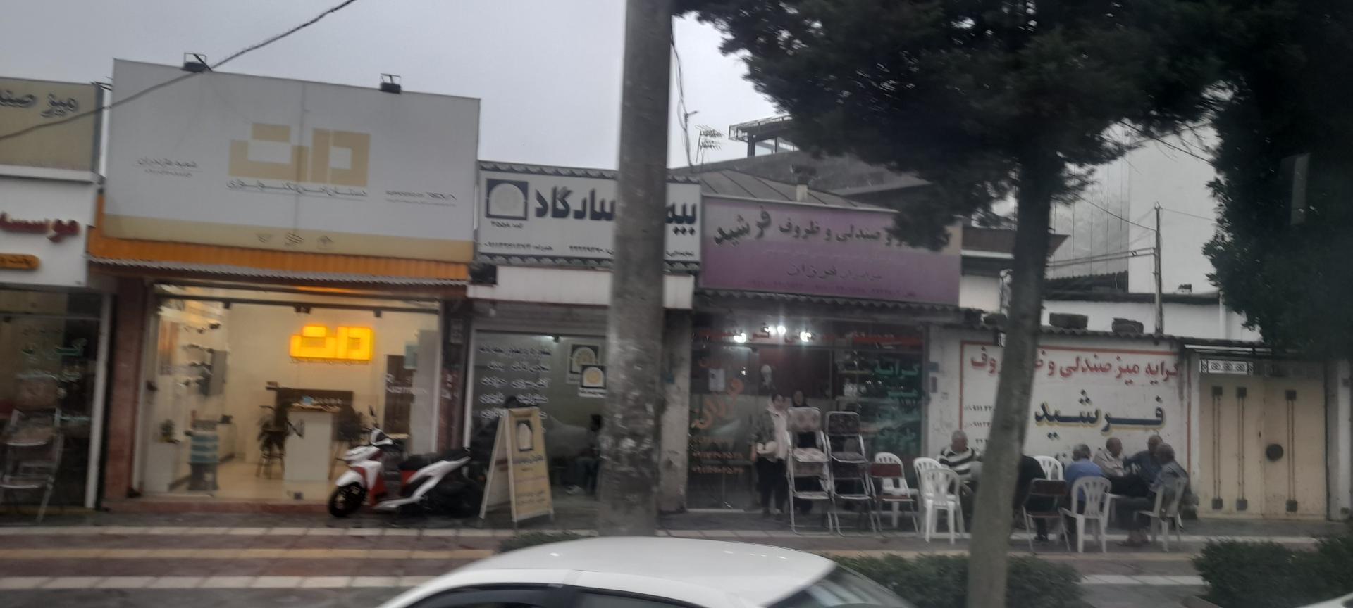 عکس موسسه خدماتی فرشید