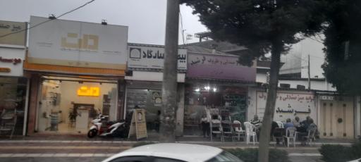 عکس موسسه خدماتی فرشید