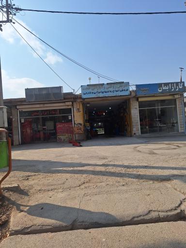 عکس تعویض روغن و اتوسرویس حجت