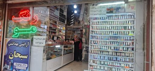 عکس آرایشی سبحان