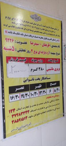 عکس نانوایی