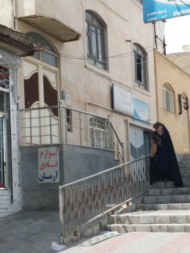 عکس اداره بهزیستی سهند