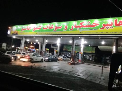 عکس جایگاه سوخت بهروز (بنزین و CNG)