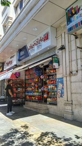 یاران دریان آسمان 