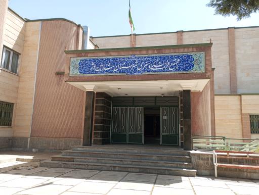 عکس سالن آمفی تئاتر و مجتمع فرهنگی هنری حافظ