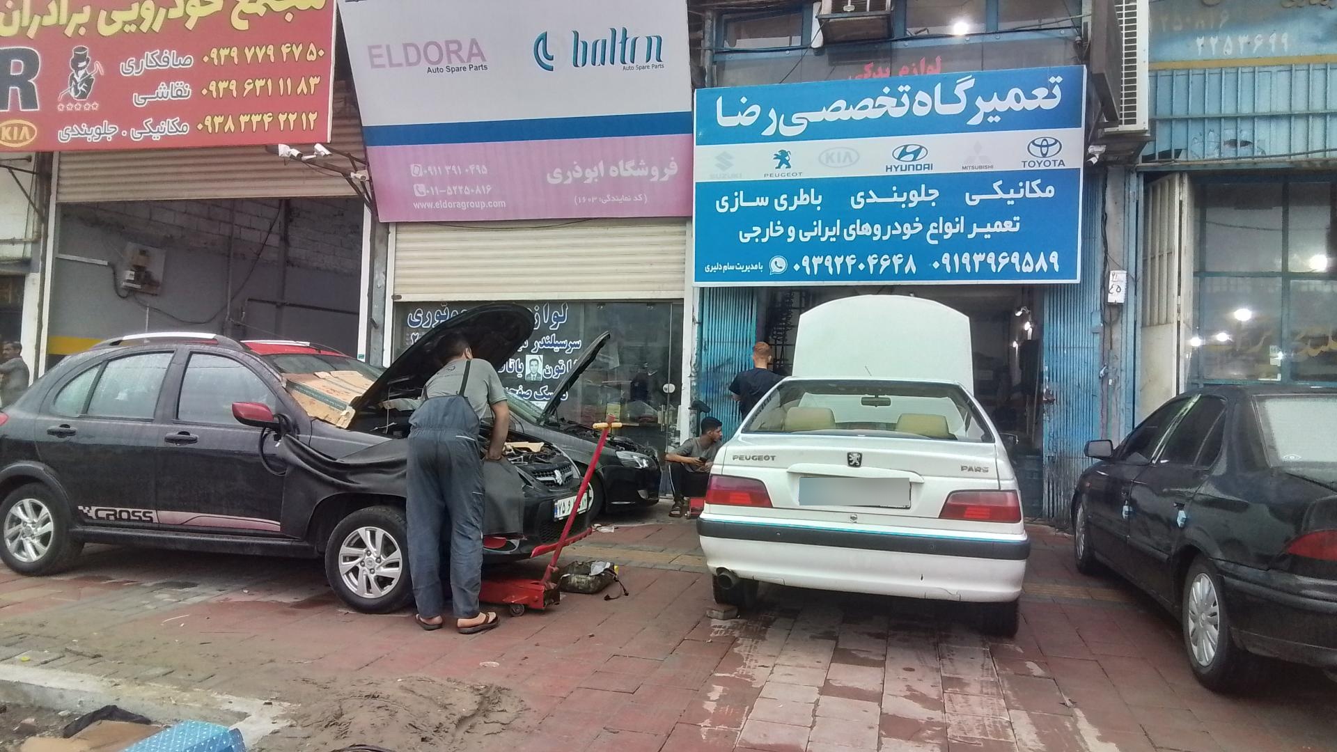 عکس تعمیرگاه تخصصی رضا