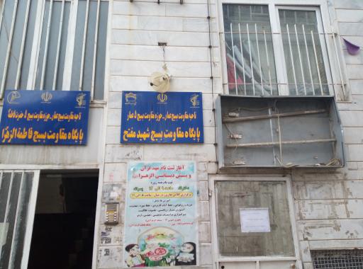 عکس مسجد الزهرا