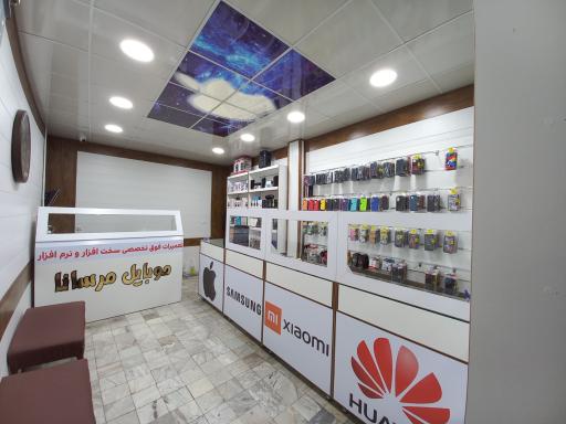 موبایل مرسانا