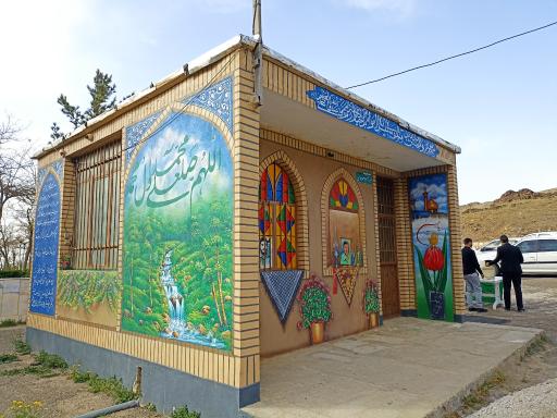 عکس بوستان شهدای خوانسار