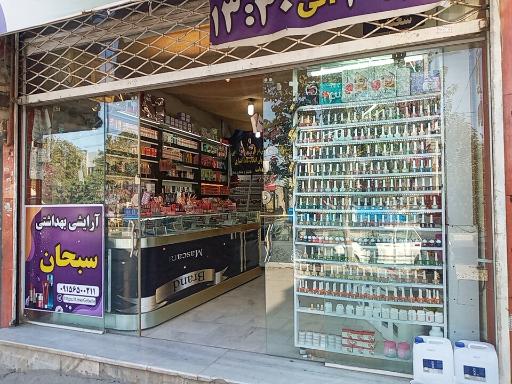 عکس آرایشی سبحان