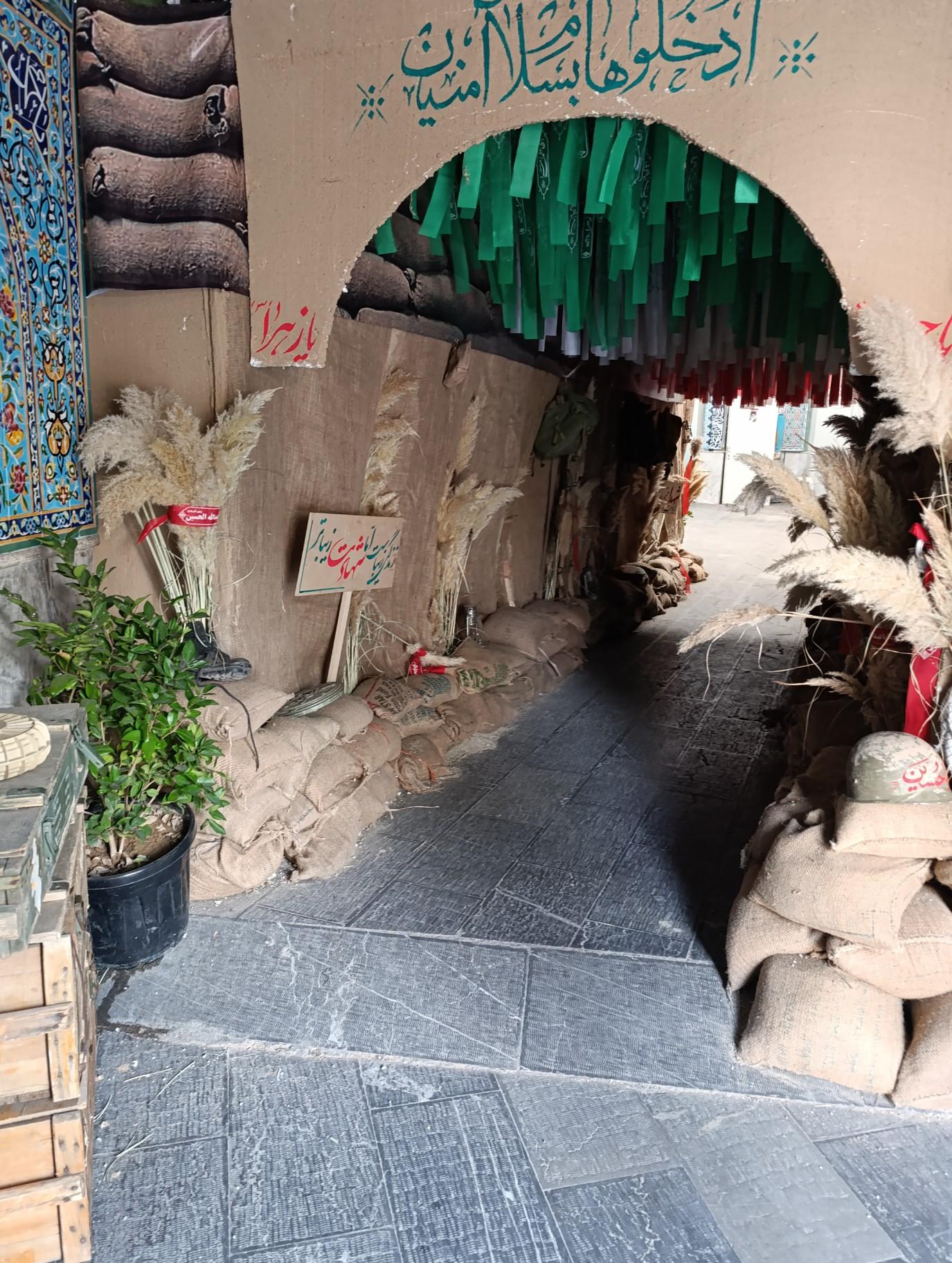 عکس مسجد امام سجاد