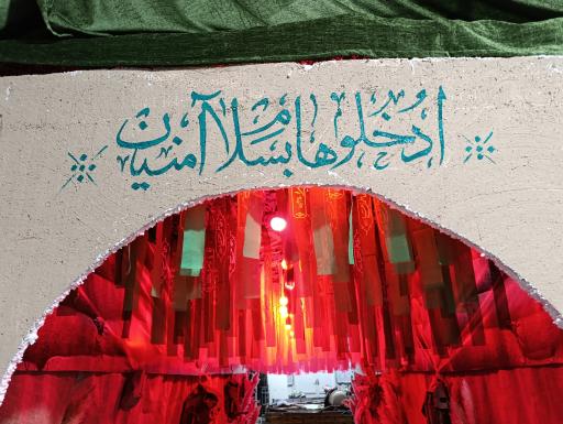 عکس مسجد امام سجاد