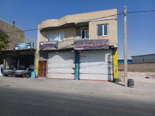 عکس لاستیک فروشی و آپاراتی روحی