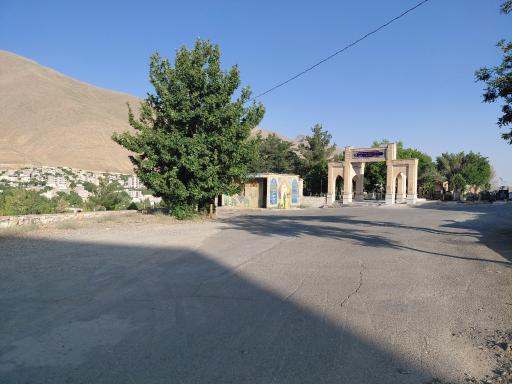 عکس بوستان شهدای خوانسار