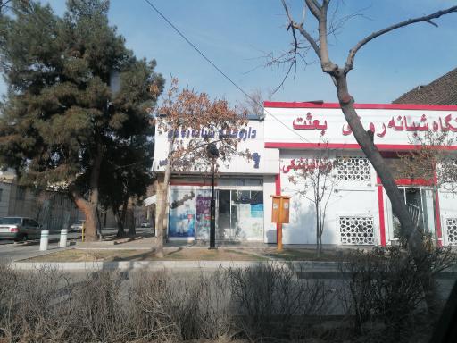 عکس داروخانه دکتر هاشمی