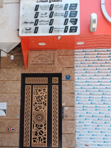 مرکز رهیاری اجتماعی رسالت منطقه ۱۷