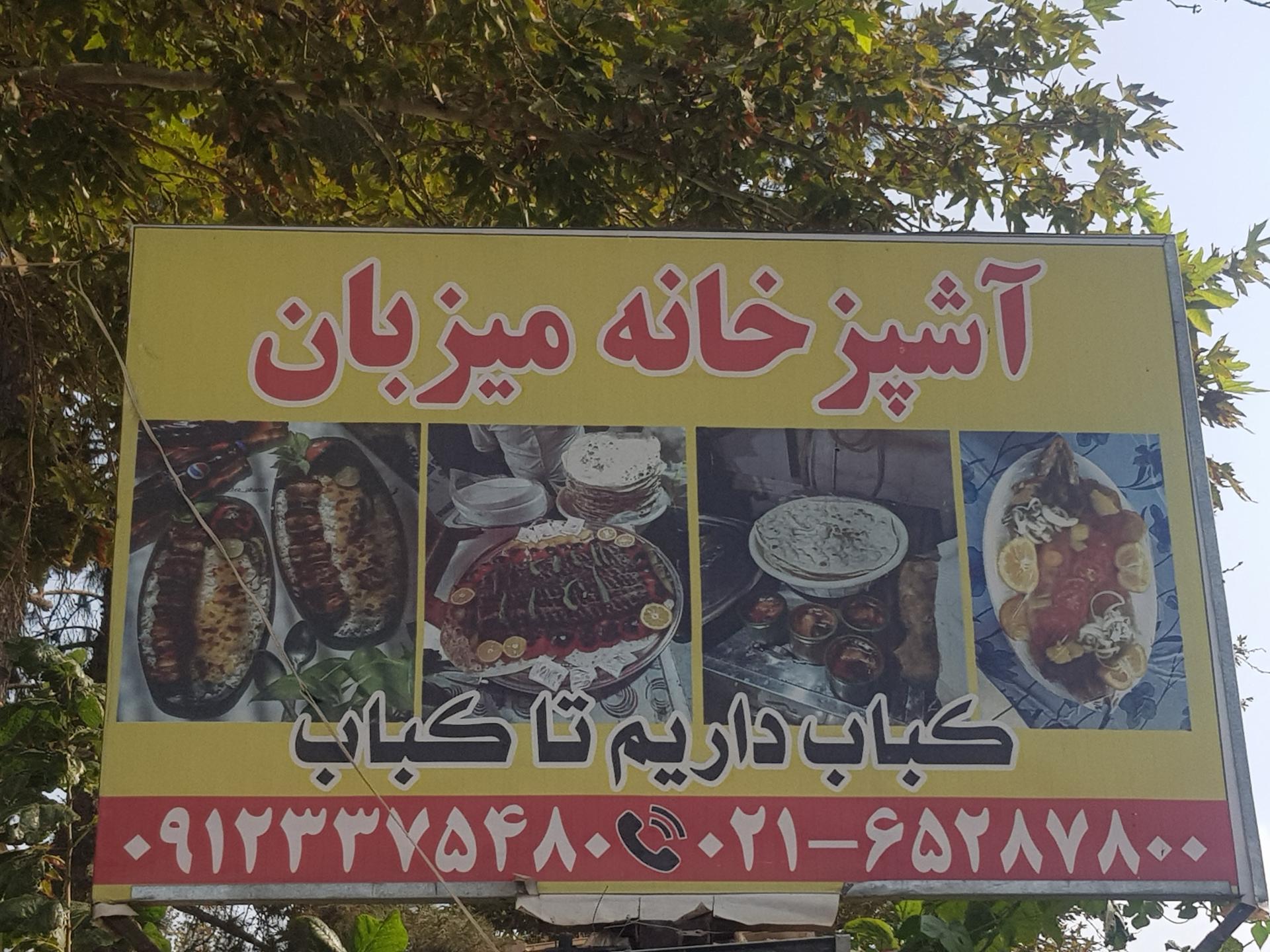 عکس آشپزخانه میزبان