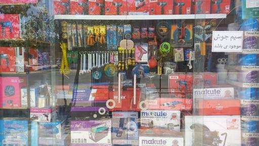 عکس رنگ و ابزار جهانبخشی