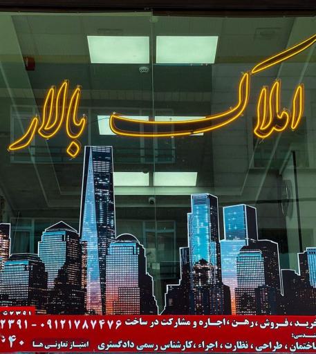 عکس گروه مهندسین و مشاورین املاک بالار