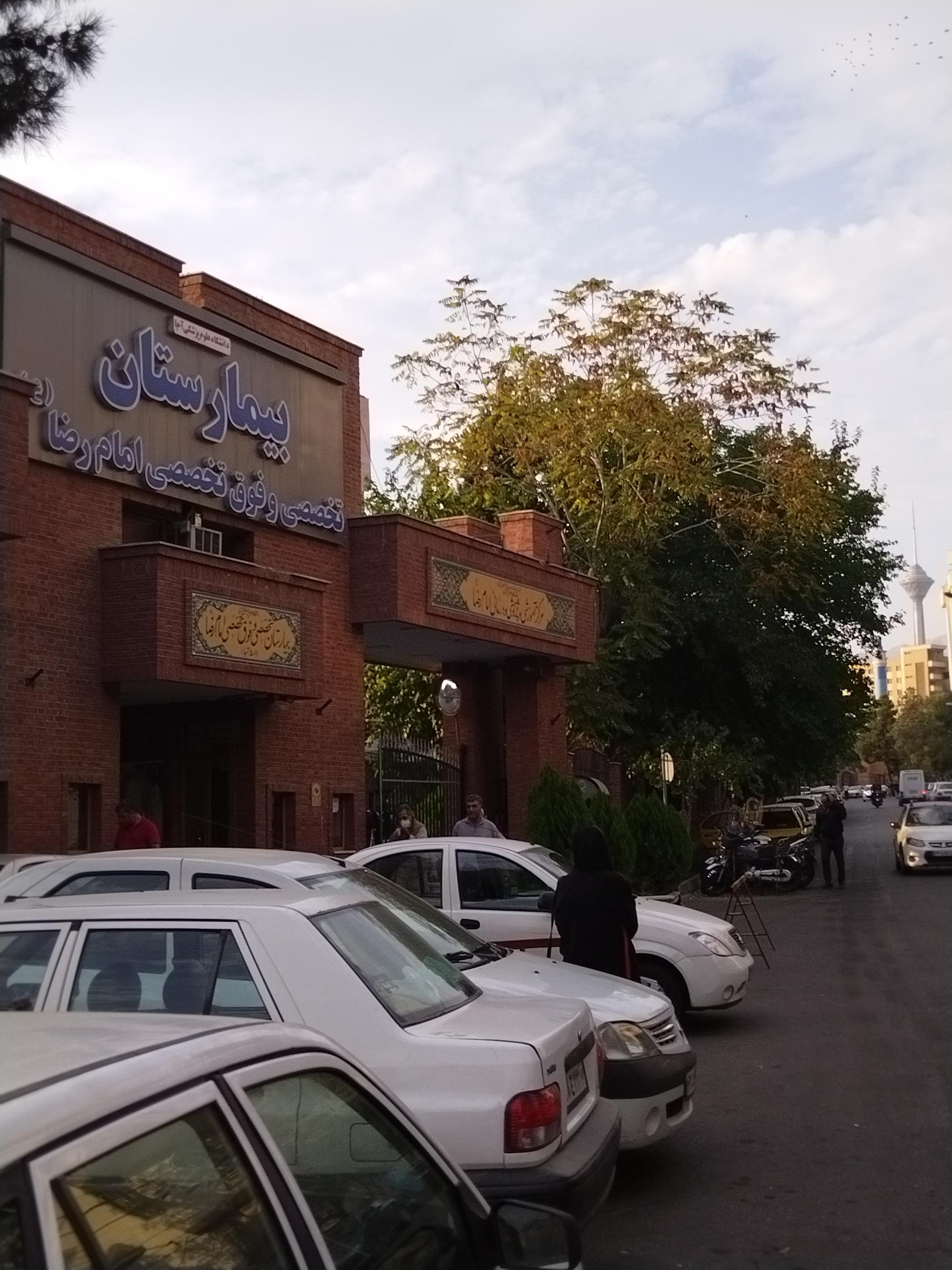 عکس بیمارستان تخصصی و فوق تخصصی امام رضا(ع) (501 ارتش)