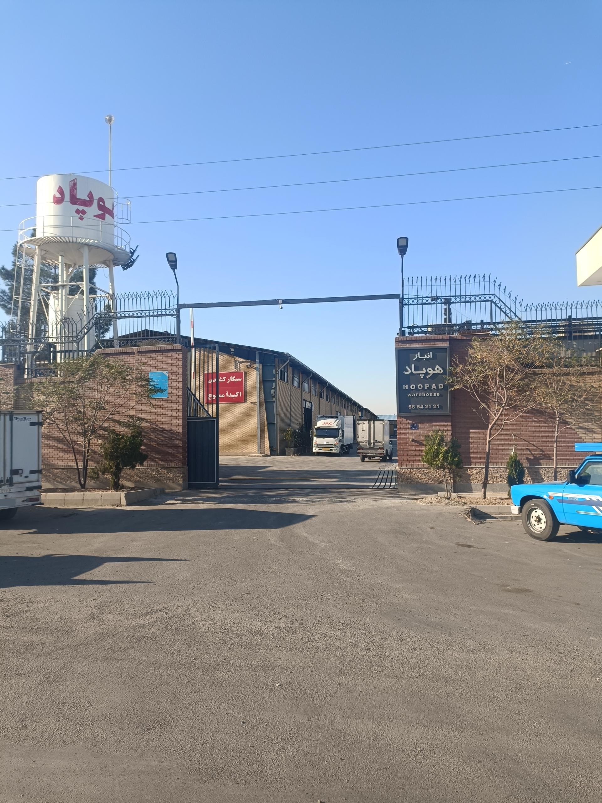 عکس انبار هوپاد