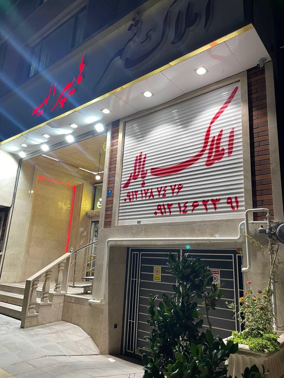 عکس گروه مهندسین و مشاورین املاک بالار