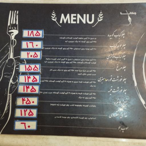 عکس کترینگ چنگال