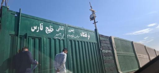 عکس پارکینگ خلیج فارس