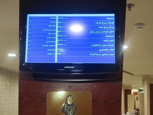 عکس رستوران پسران کریم شعبه آلتون