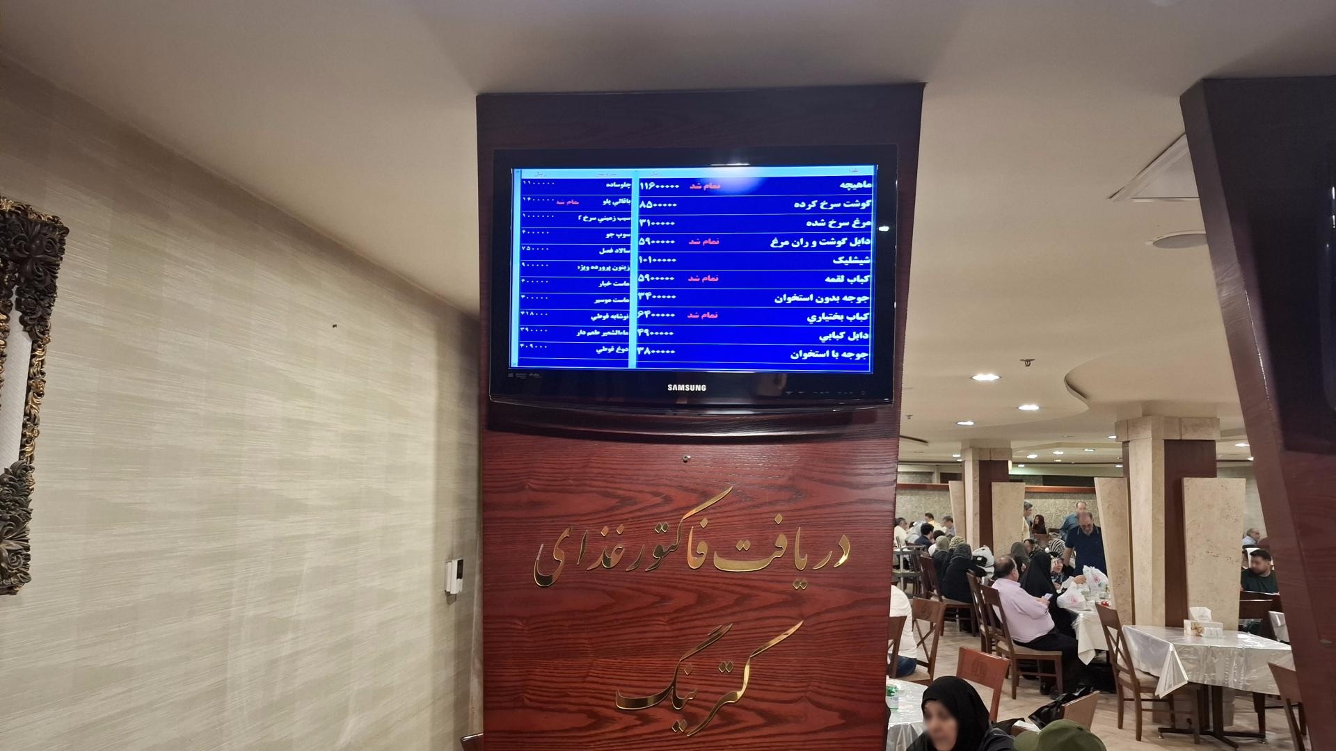 عکس رستوران پسران کریم شعبه آلتون شعبه سناباد