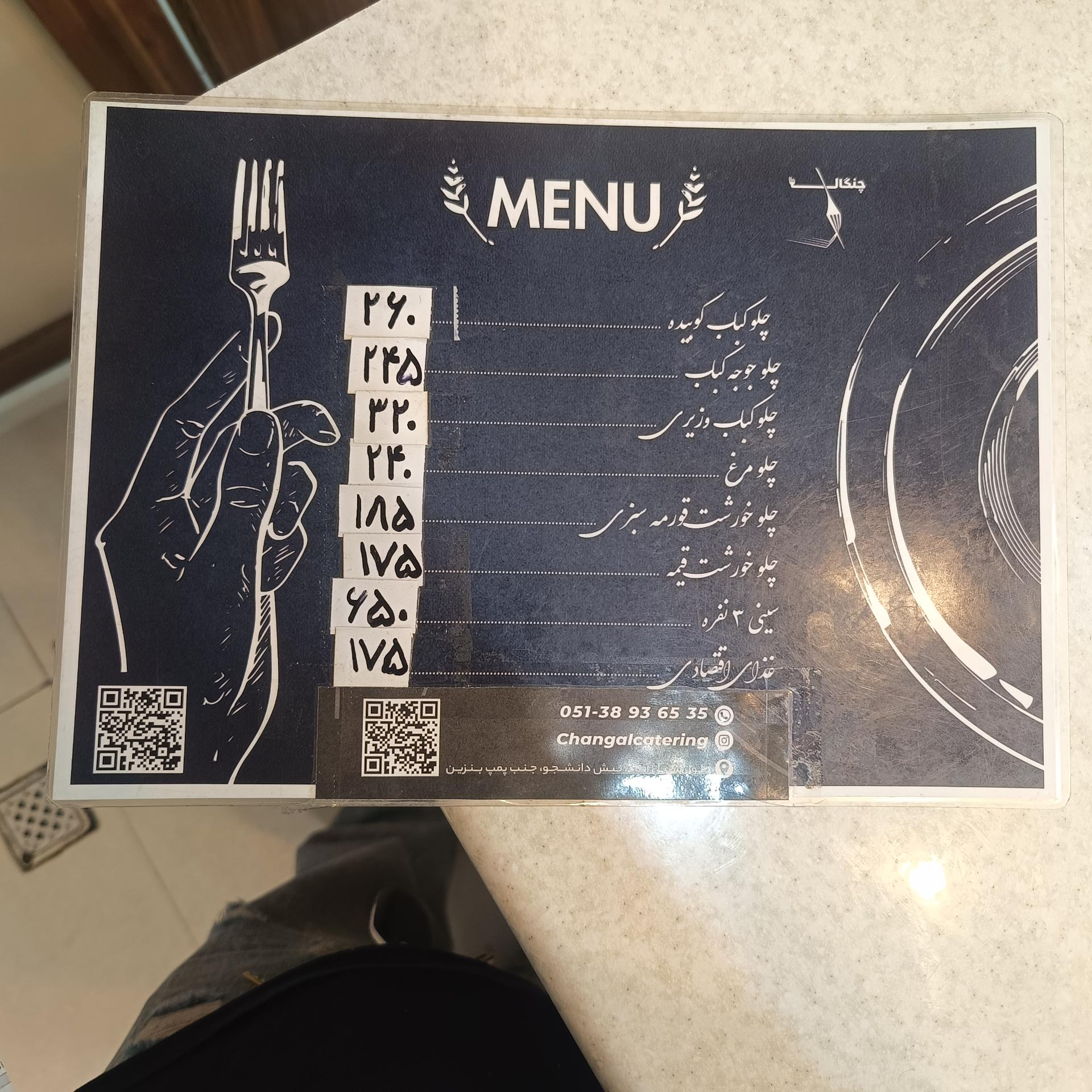 عکس کترینگ چنگال