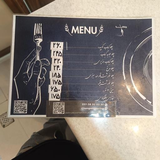 عکس کترینگ چنگال