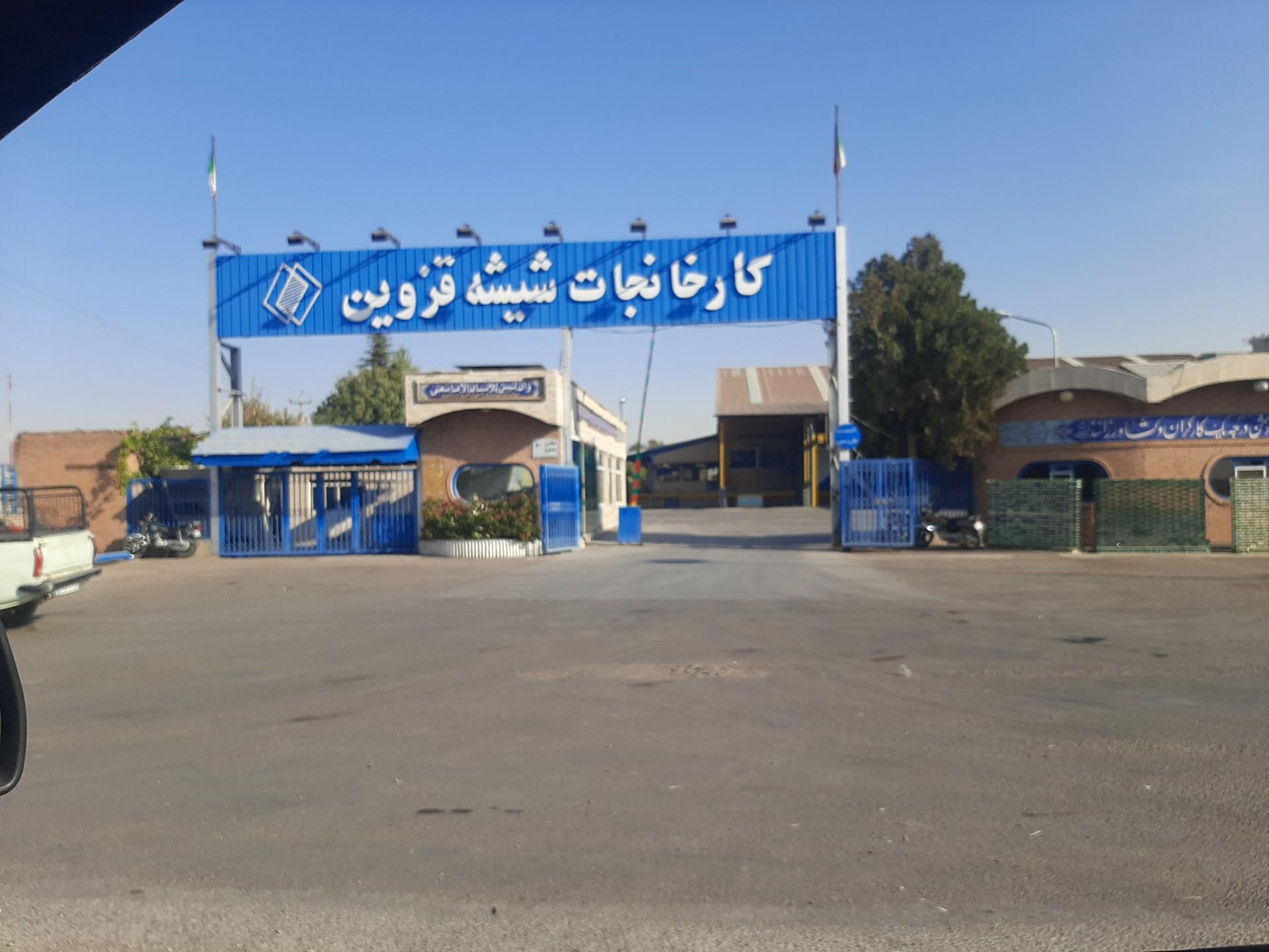 عکس کارخانه شیشه قزوین