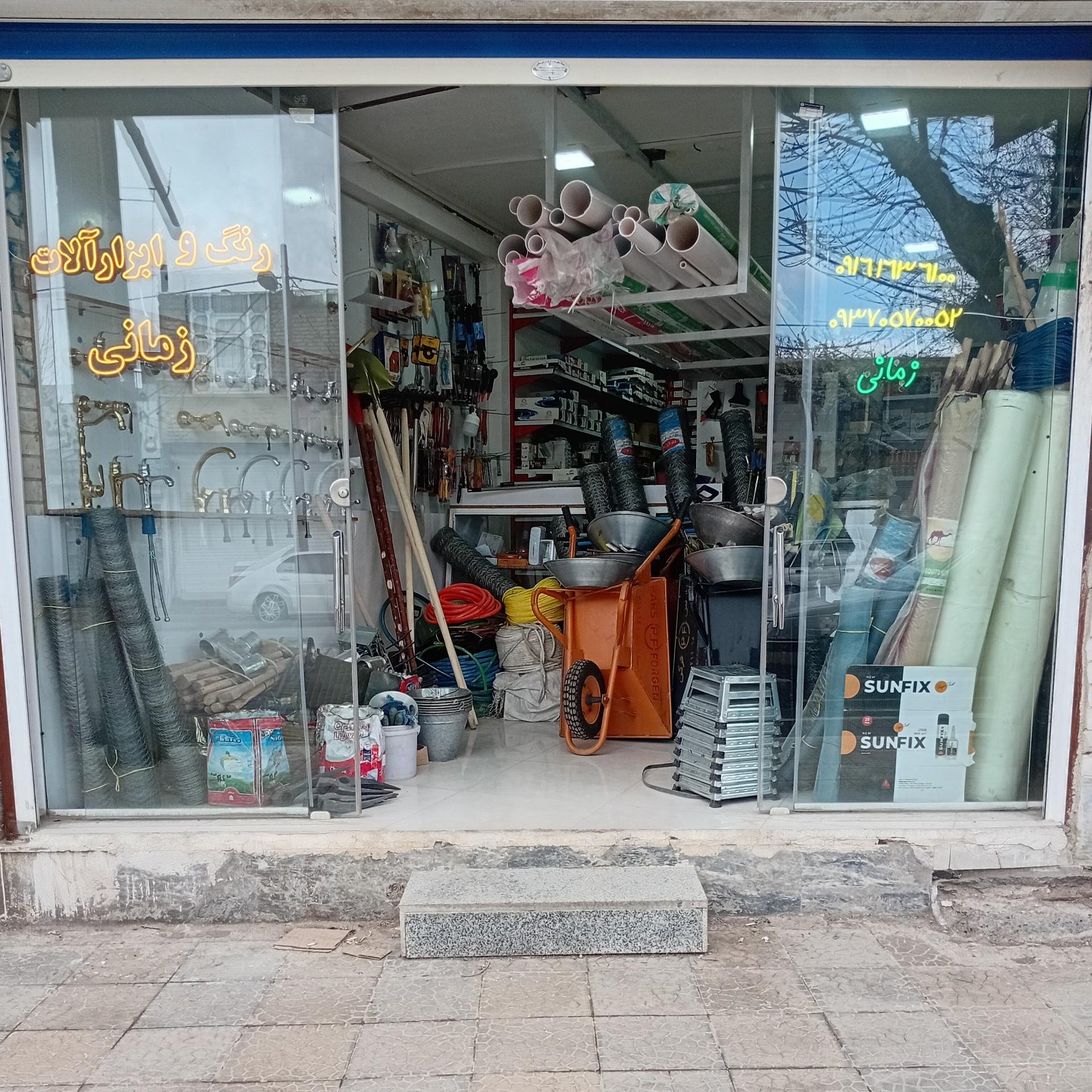 عکس ابزارآلات زمانی