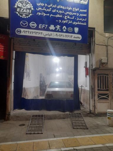 عکس تعویض روغن برادران