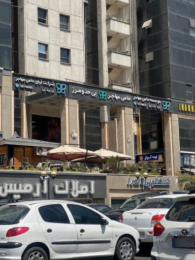 عکس نمایندگی بیمه کوثر کد ۷۵۵۹ (بهاروند)