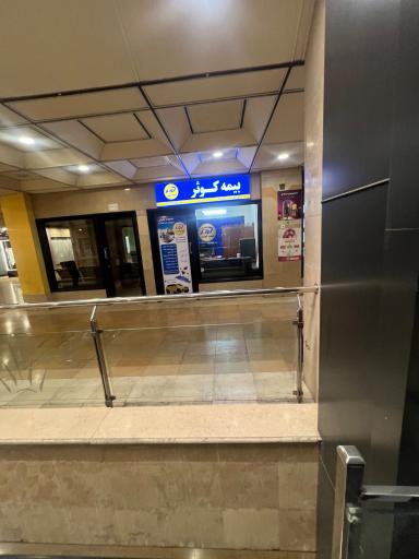 عکس نمایندگی بیمه کوثر کد ۷۵۵۹ (بهاروند)