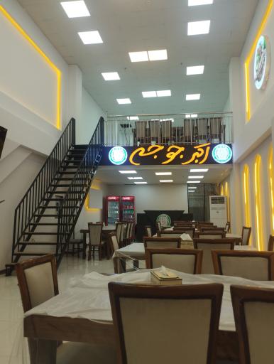 عکس اکبر جوجه H.A.J(شعبه گوهردشت)