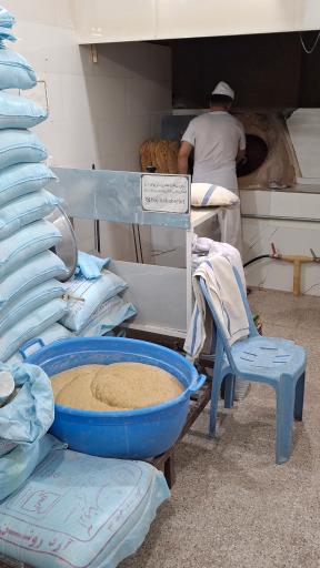 عکس نانوایی نان کامل حاجی بابا