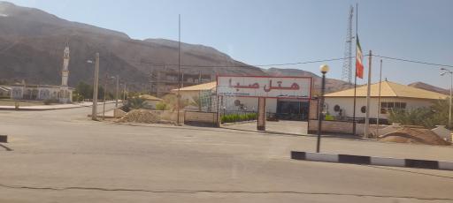 عکس هتل صبا