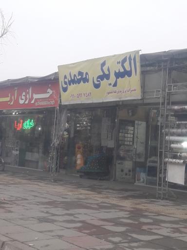 عکس الکتریکی محمد