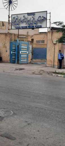 هنرستان فنی حرفه ای شهدای نعیم آباد