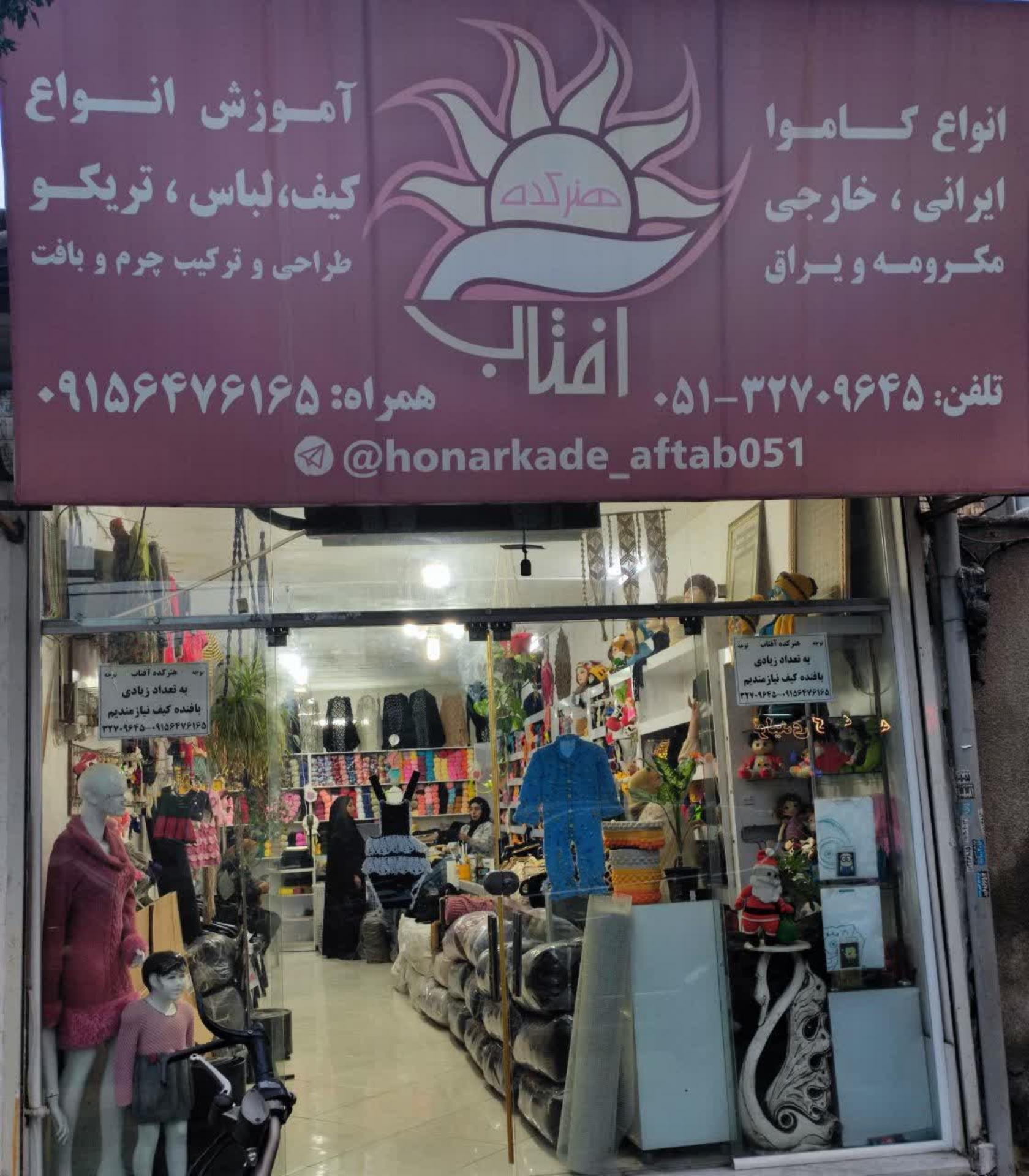 عکس هنرکده افتاب