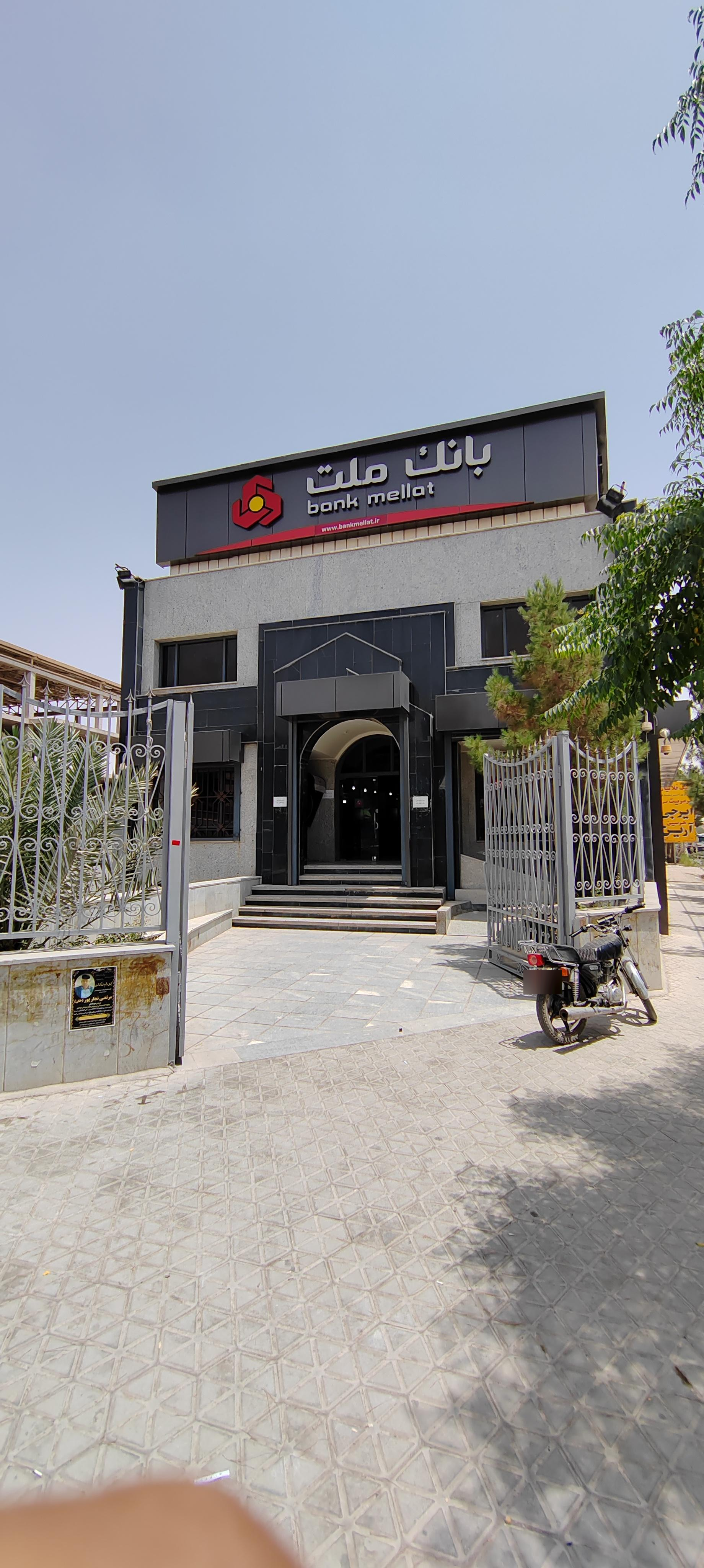 عکس بانک ملت