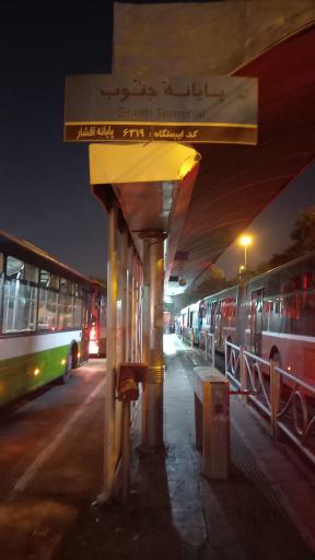 عکس پایانه جنوب  پایانه شهید افشار